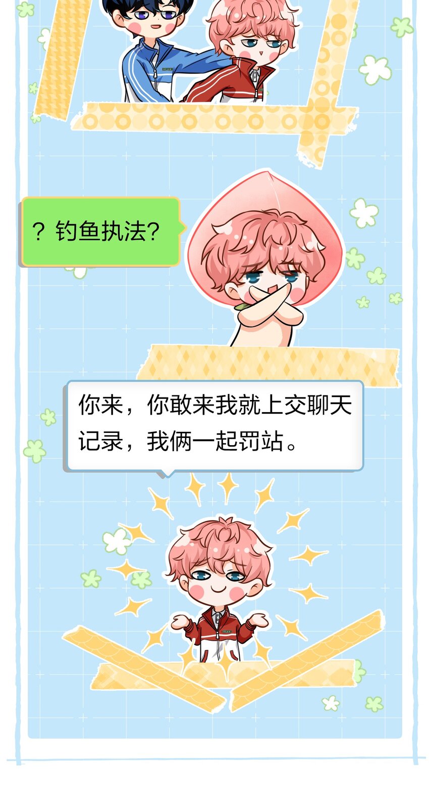 15 要记得肖彦对你的好49