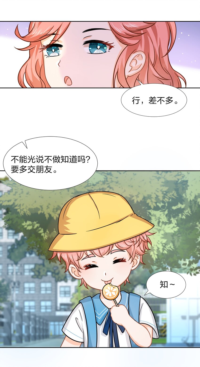 童年初见 娃娃仇的开端8