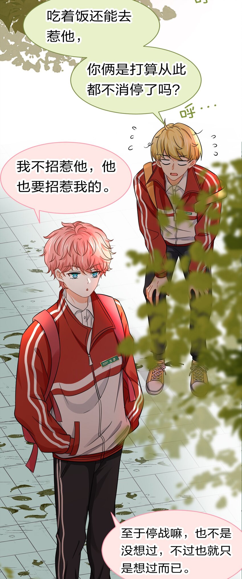 20 狠狠的揍他，绝不留情42