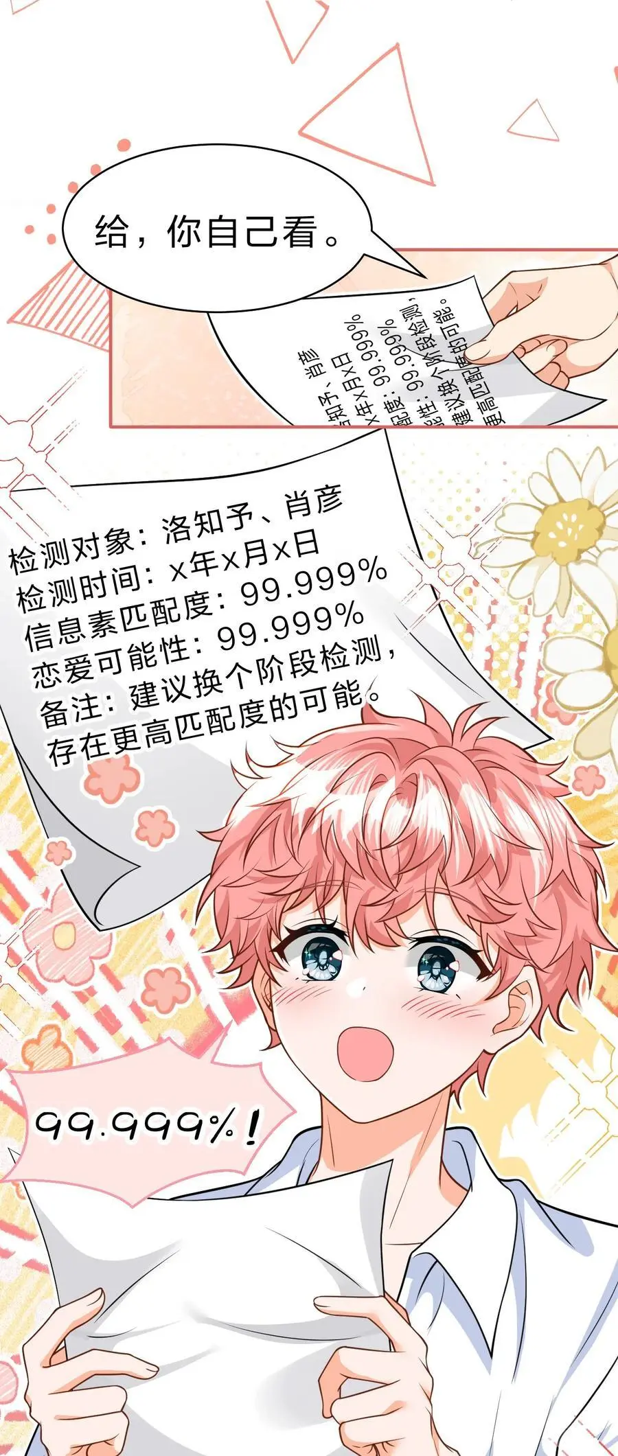 91 你去偷户口本，我也去26