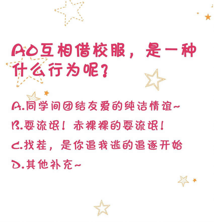 9 绝对纯洁的校友46