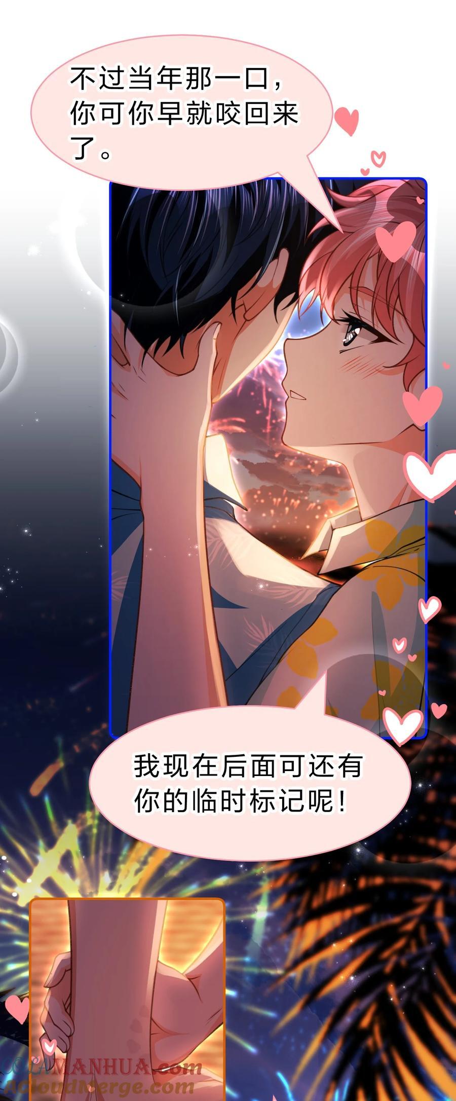 86 生日快乐！撒娇彦哥最好命15