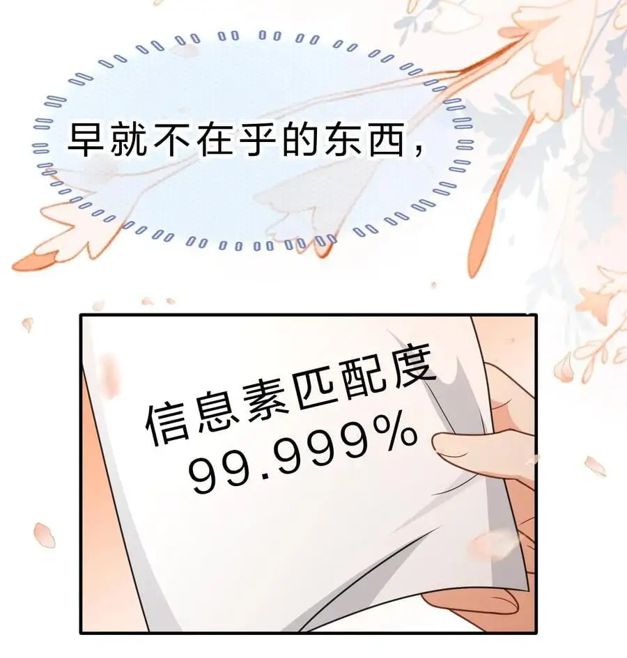 90 可能这就是纵欲过度吧46
