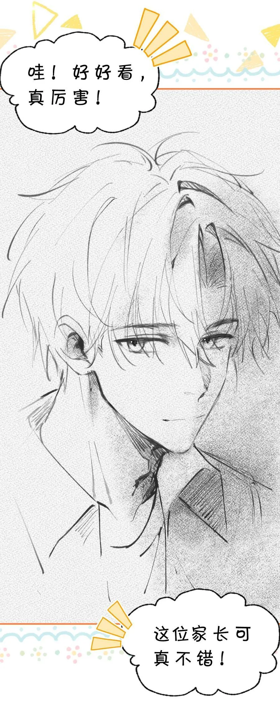 107 长大了也要表演节目~23