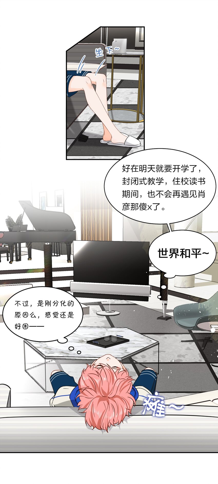 1 优秀的你值得认识优秀的我11