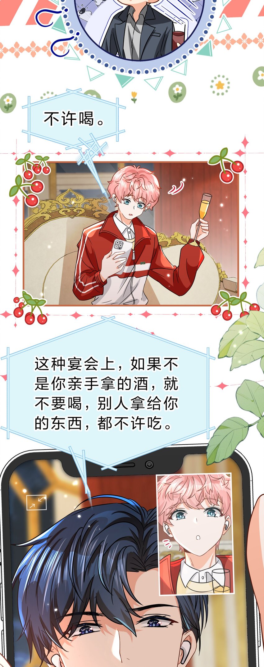 53 桃桃想扒橘子皮了~（超长篇更新+福利活动）33