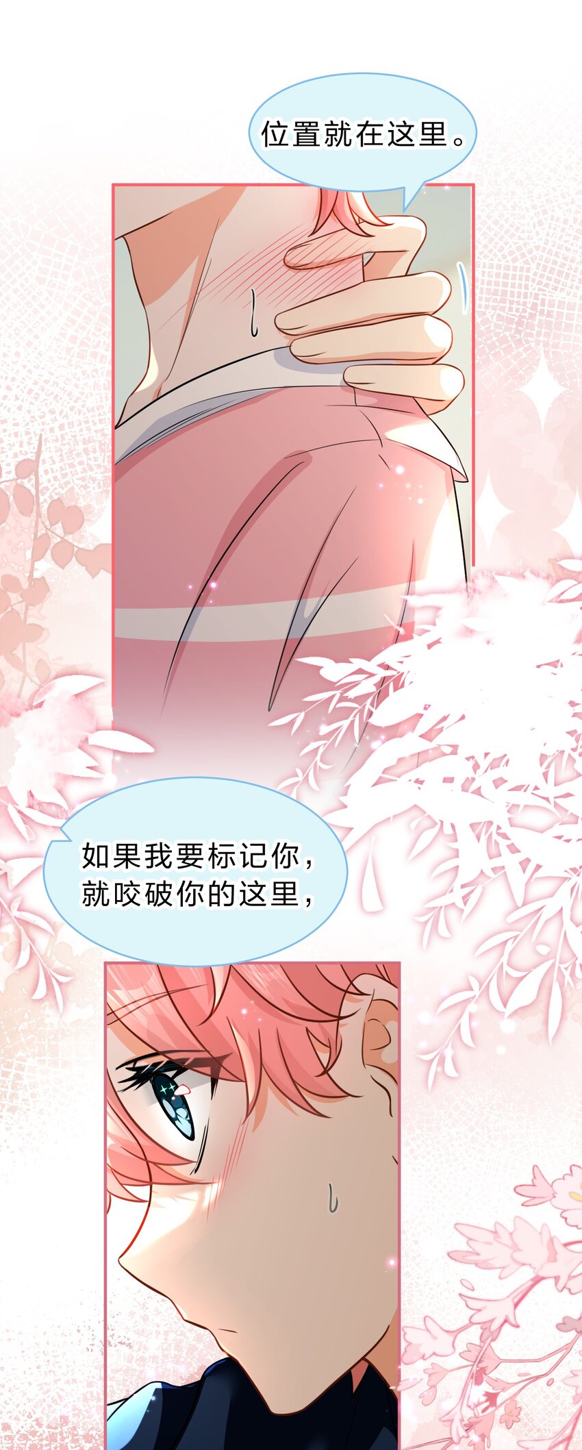 48 要不你别走了，我床够大2