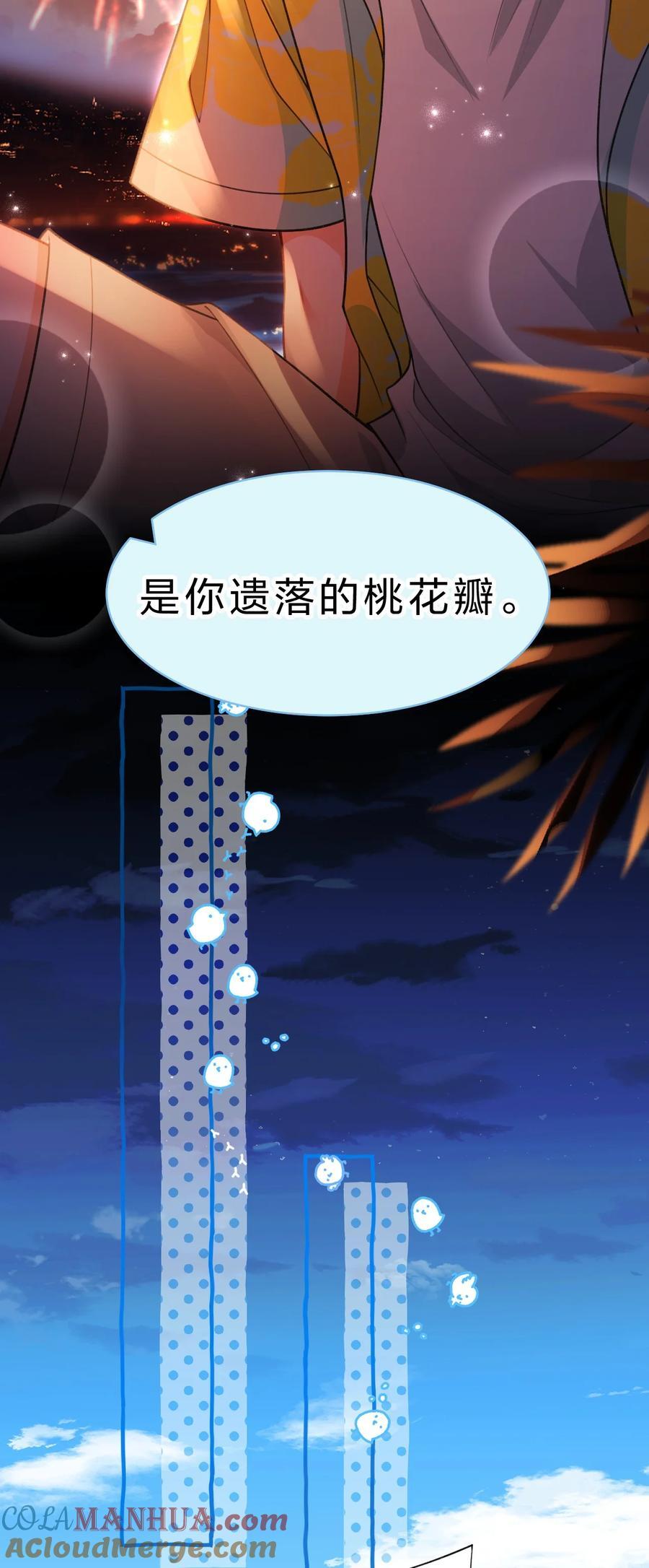 86 生日快乐！撒娇彦哥最好命18