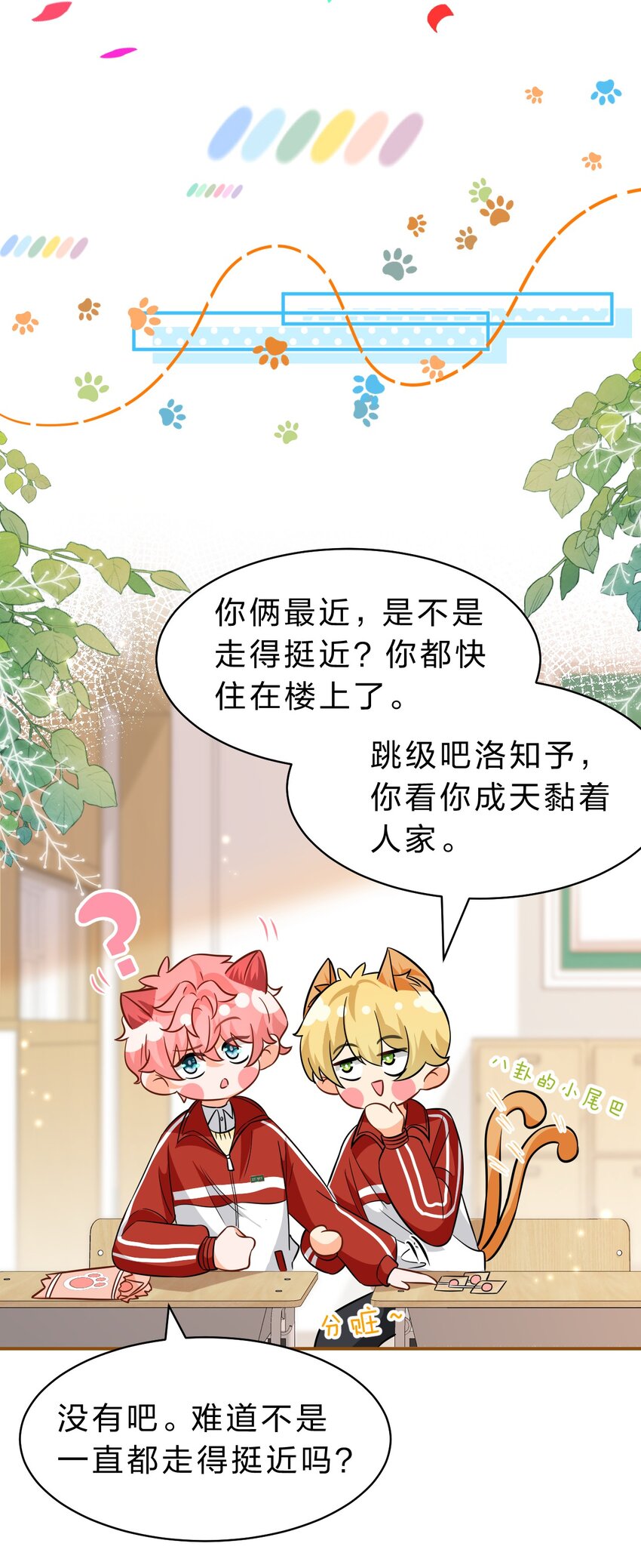 53 桃桃想扒橘子皮了~（超长篇更新+福利活动）7