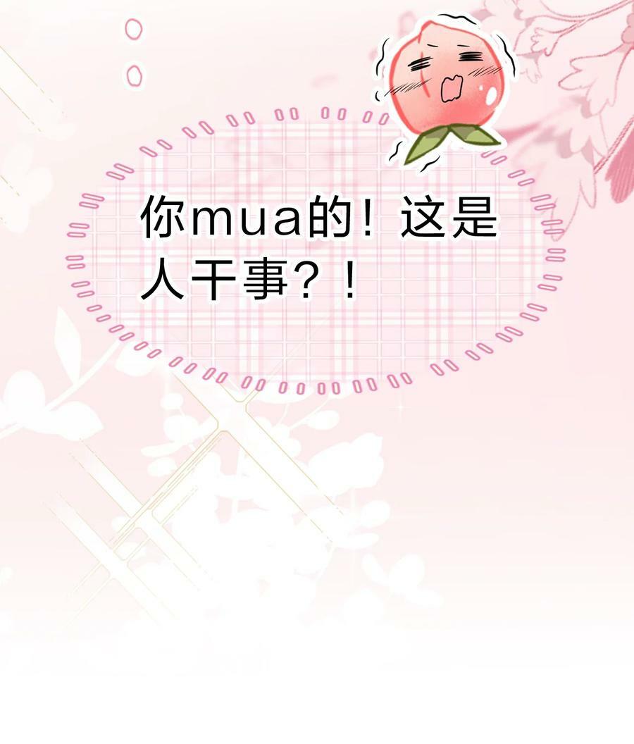 71 青皮橘子想要狠狠贴贴55