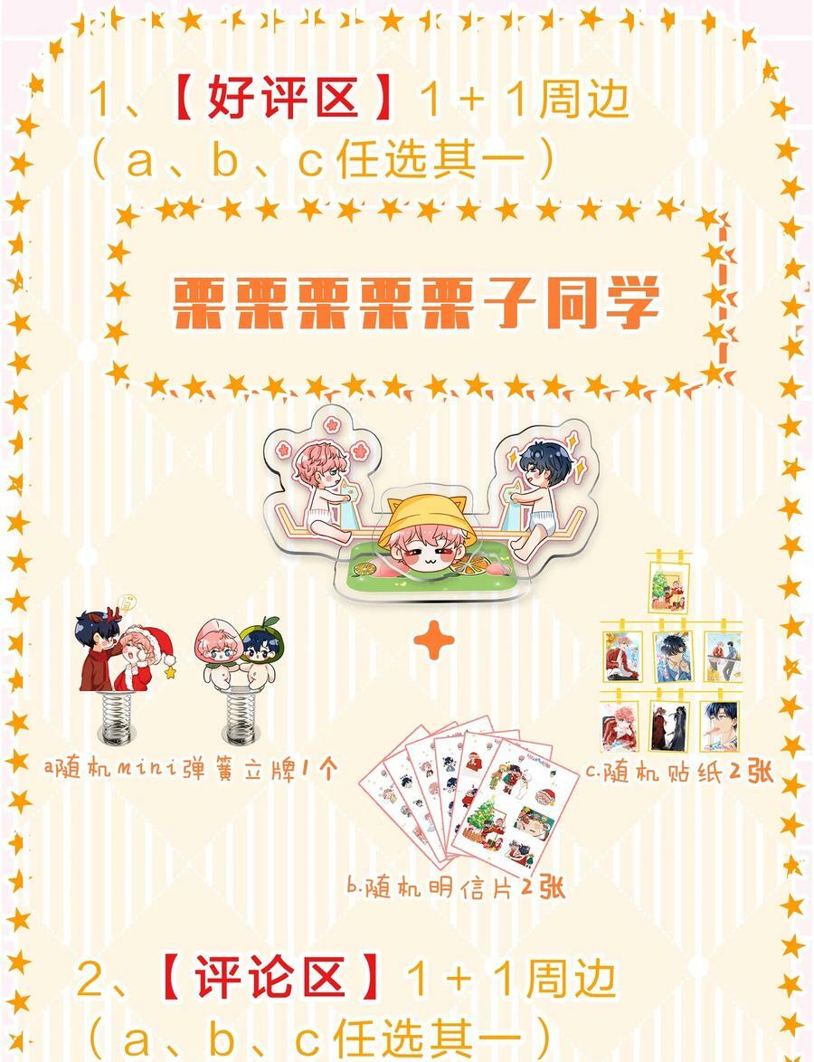 70 青皮橘子砸头啦59