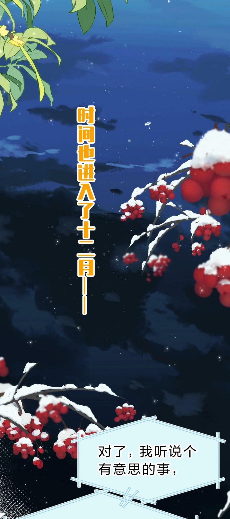 83 彦哥，我和你联姻吧【超长更新+福利掉落】23