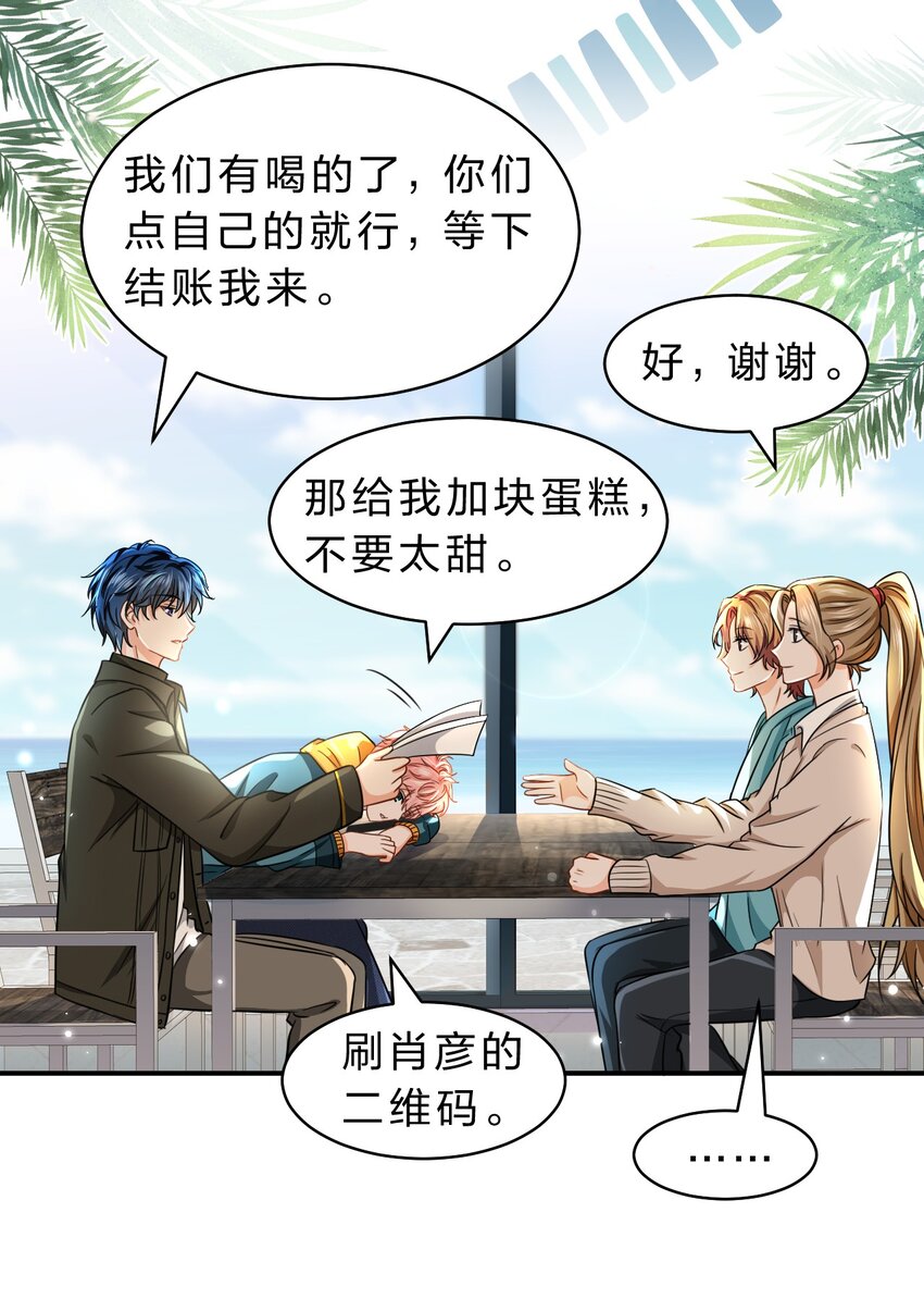 39 今日份的AO小情侣11