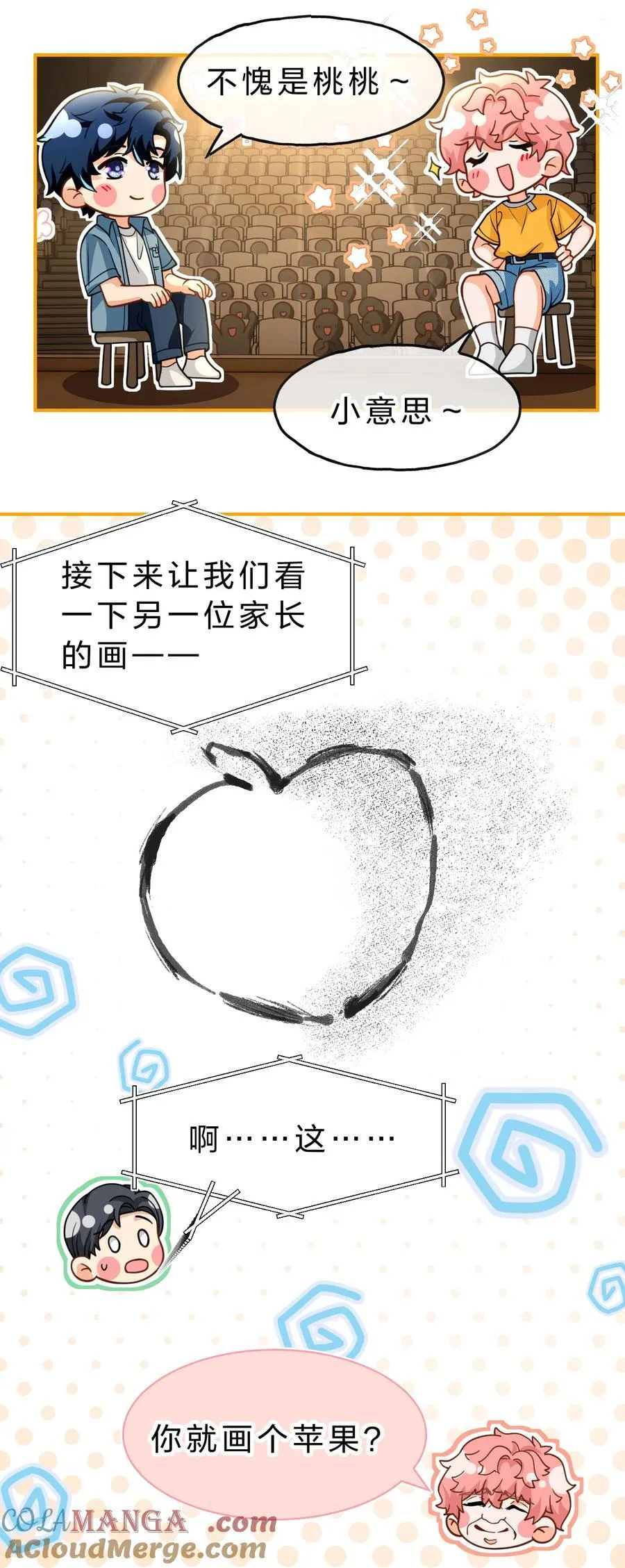 107 长大了也要表演节目~24