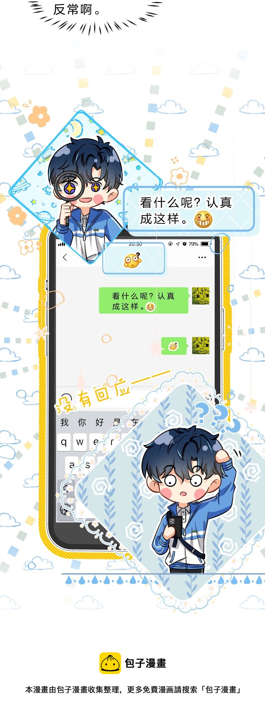 36 我真的不是小流氓16