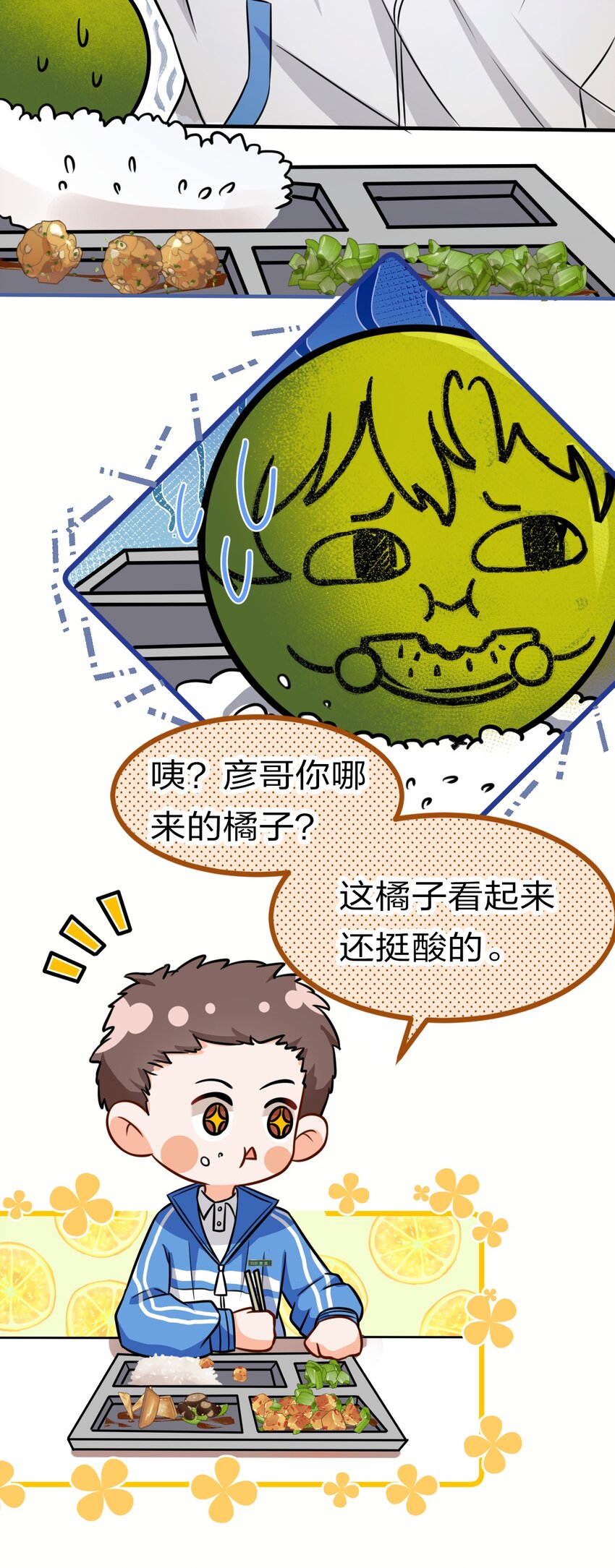 20 狠狠的揍他，绝不留情30