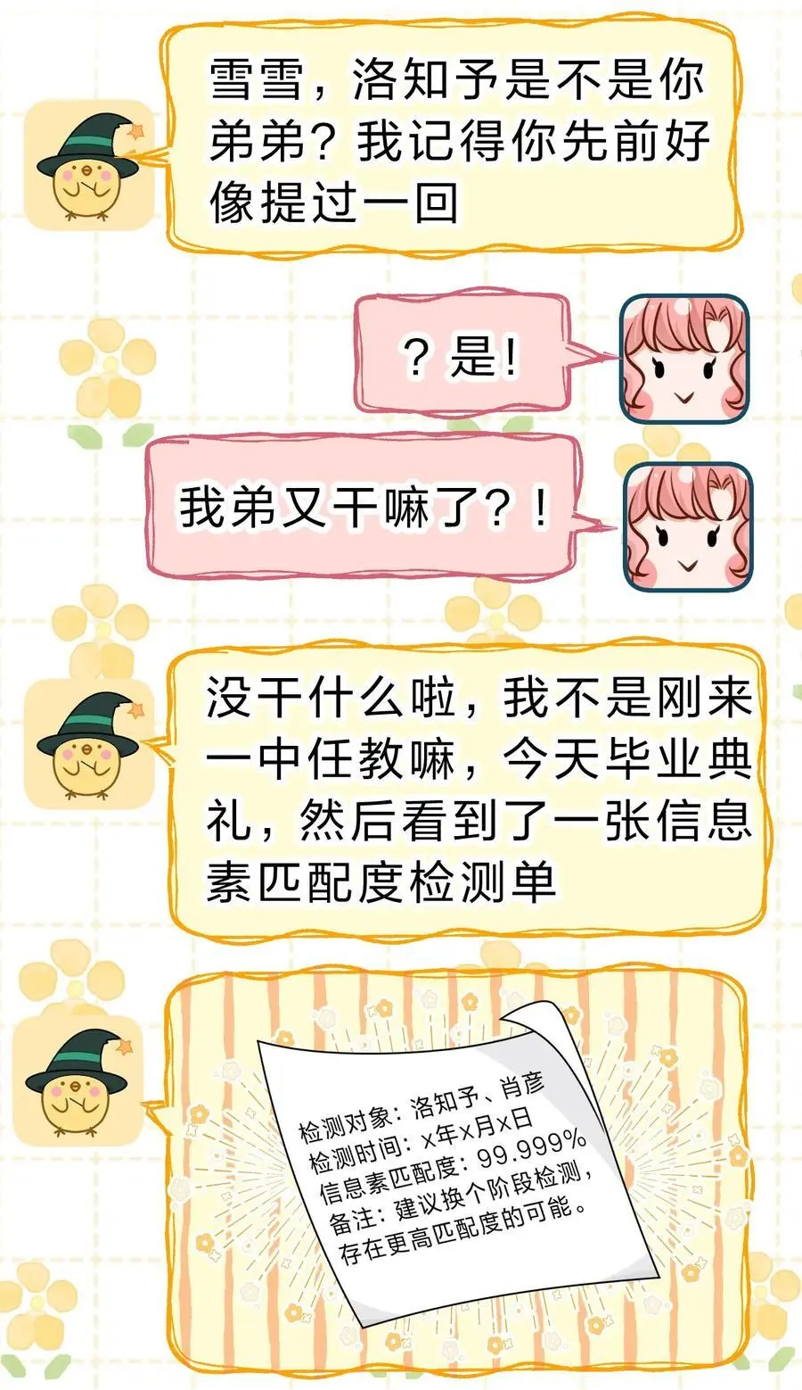 93 生米都煮成大米粥了31