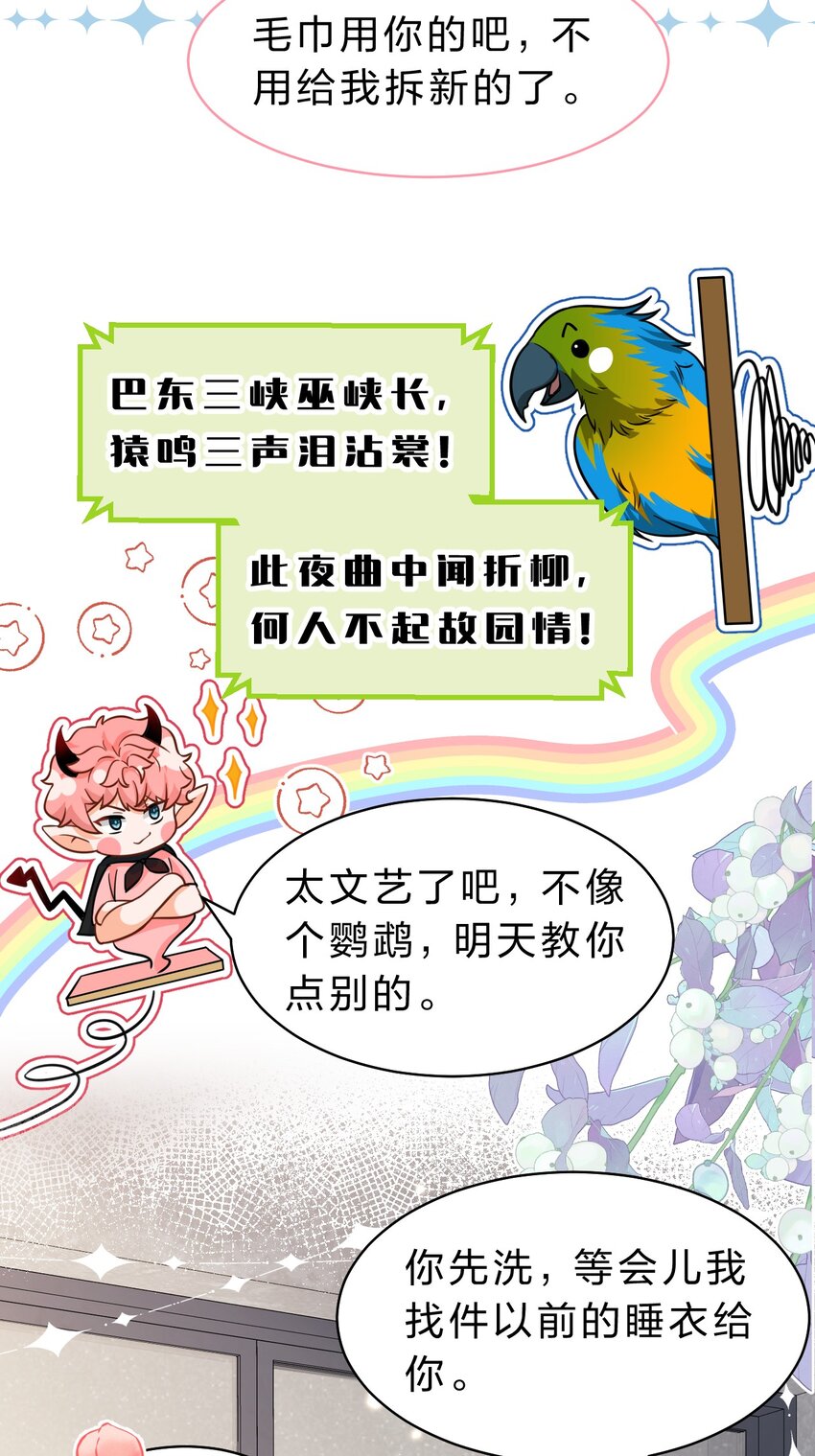 57 今夜小红留宿小蓝家~33