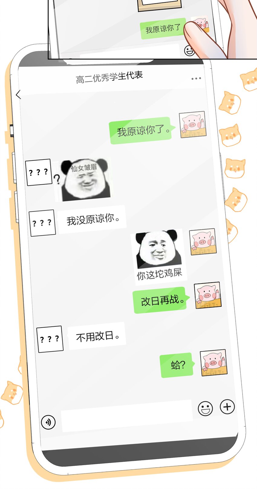 8 快来，我等你23