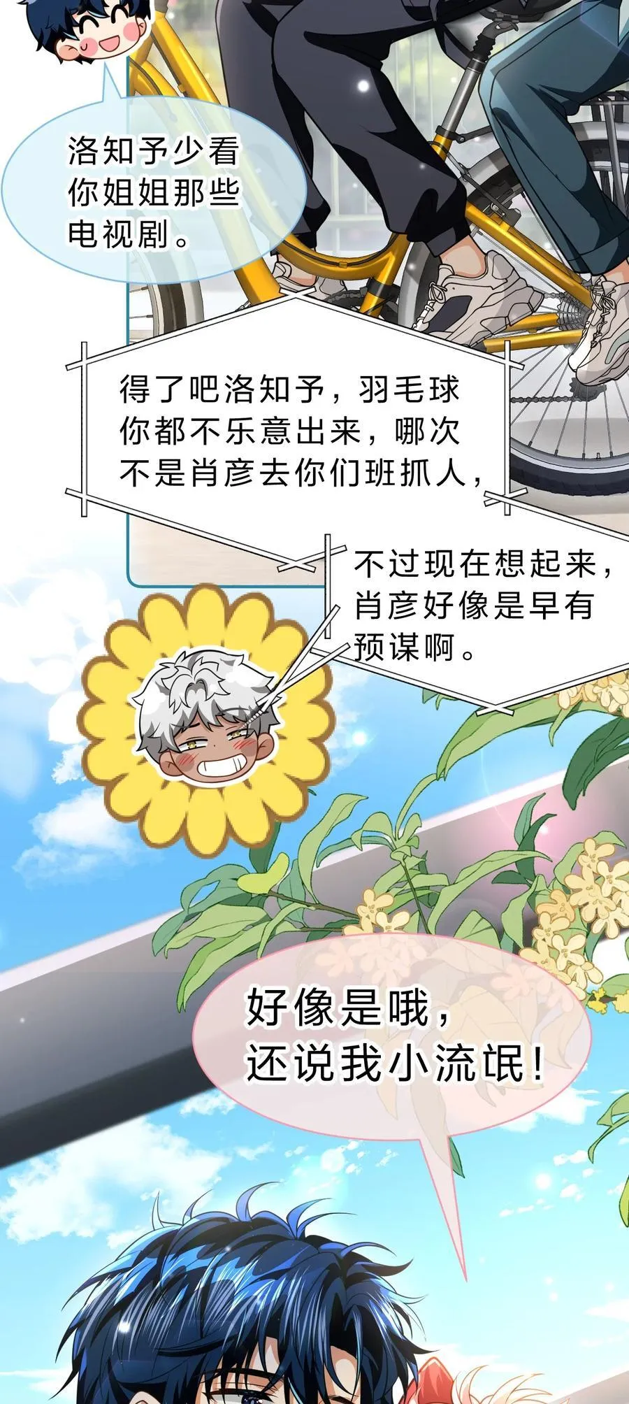100 蓄谋已久的尾巴，橘子想看22
