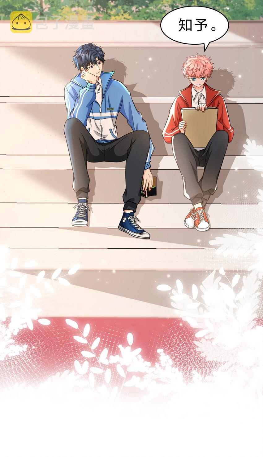 34 他不是渣A，我也不纯情15