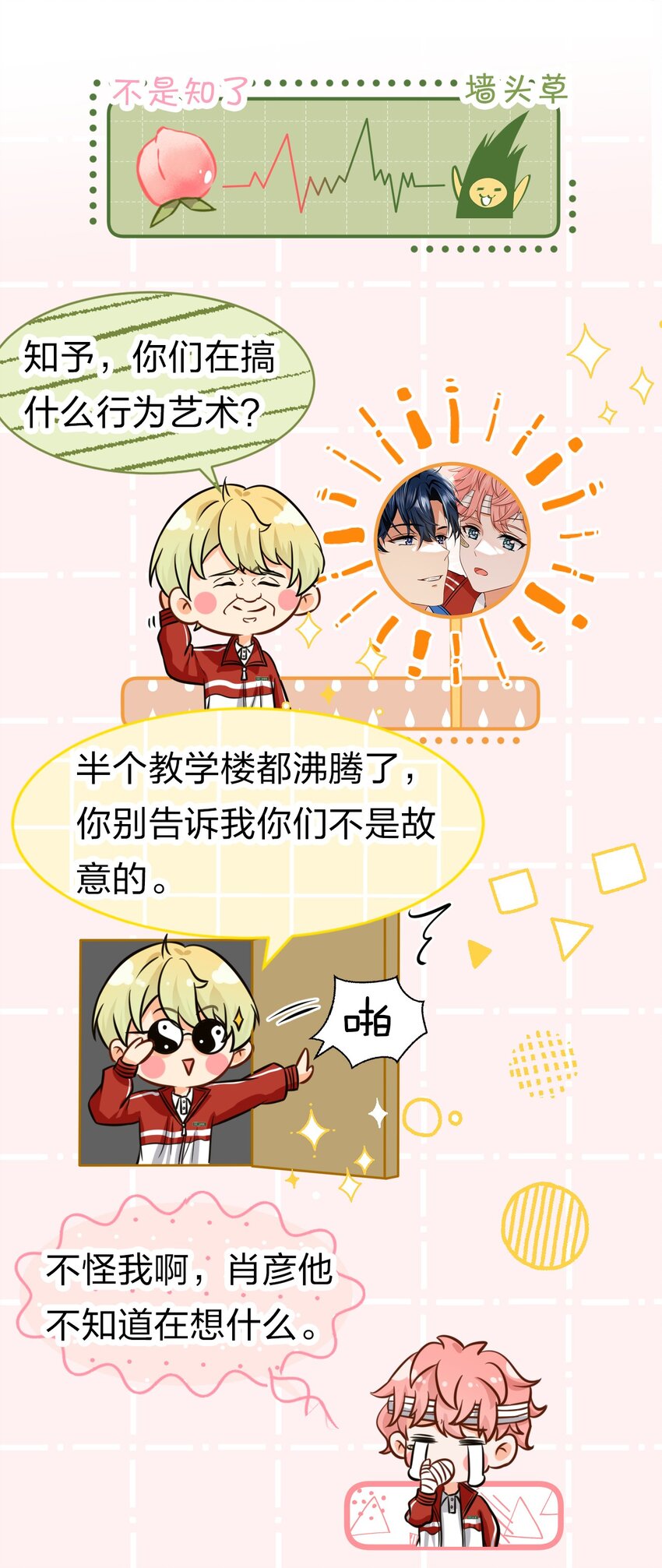 22 不欺负你了，只对你好35