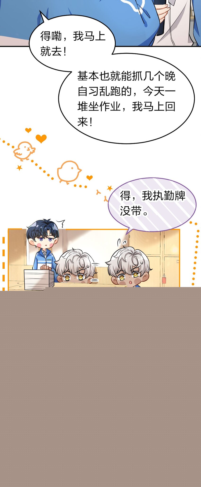 16 你是不是小流氓47