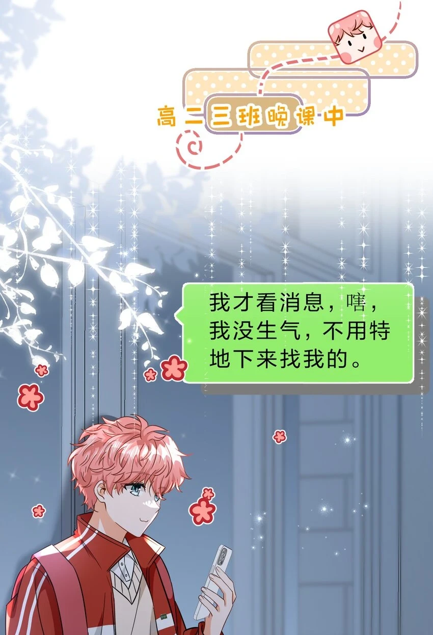 66 知了看上了omega小宝贝？？？30