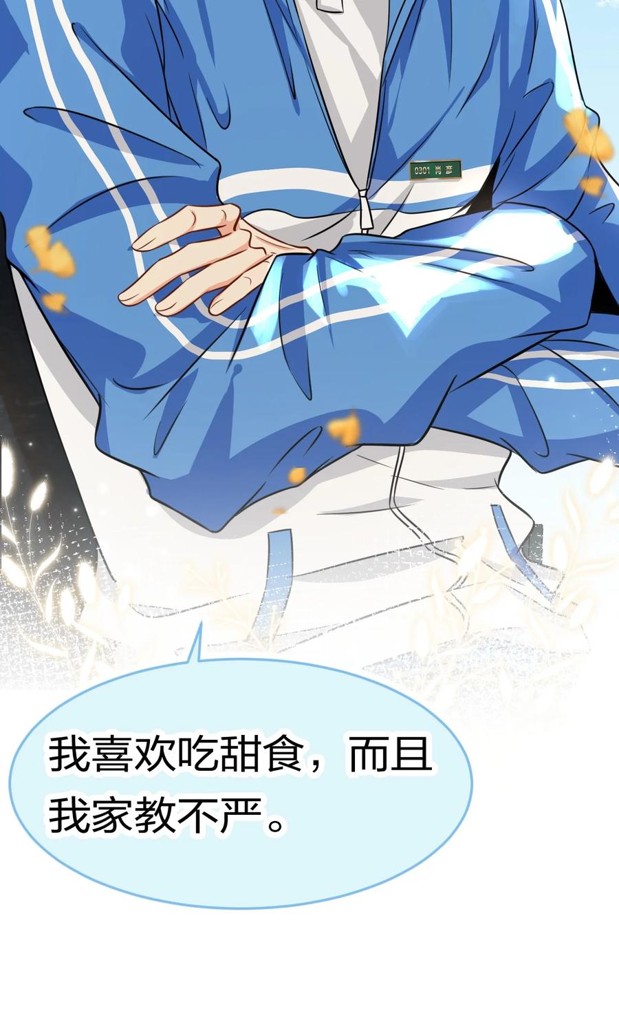 27 彦哥的内心，跌宕起伏43