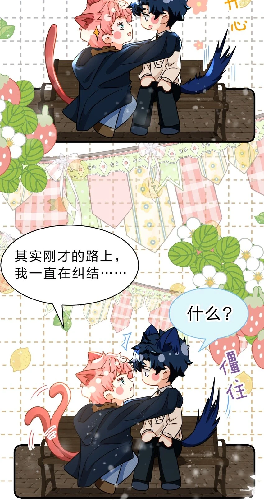 63 低配版水蜜桃，借你咬一口吧36