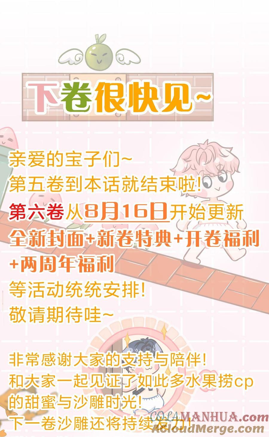 83 彦哥，我和你联姻吧【超长更新+福利掉落】51