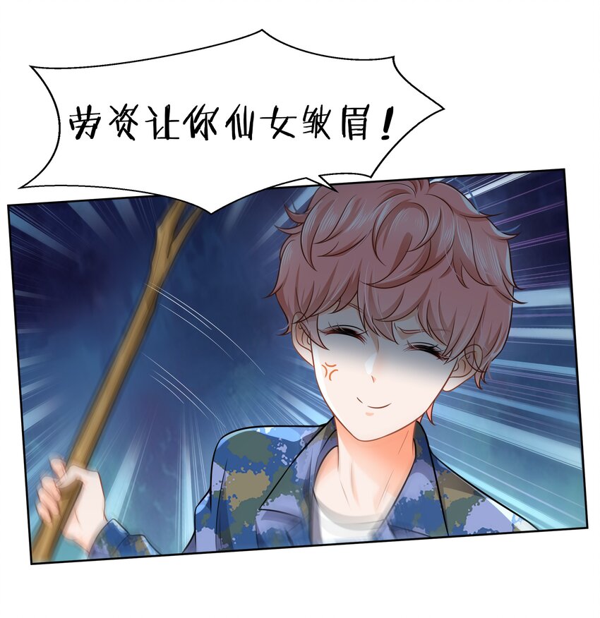 6 肖彦，你完了！（内含福利活动）13