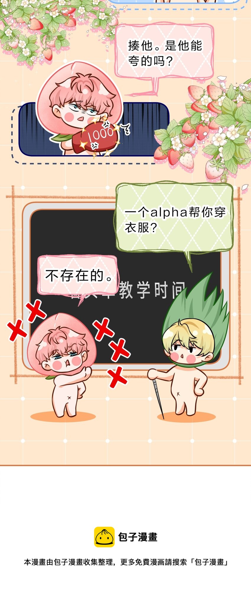 36 我真的不是小流氓24