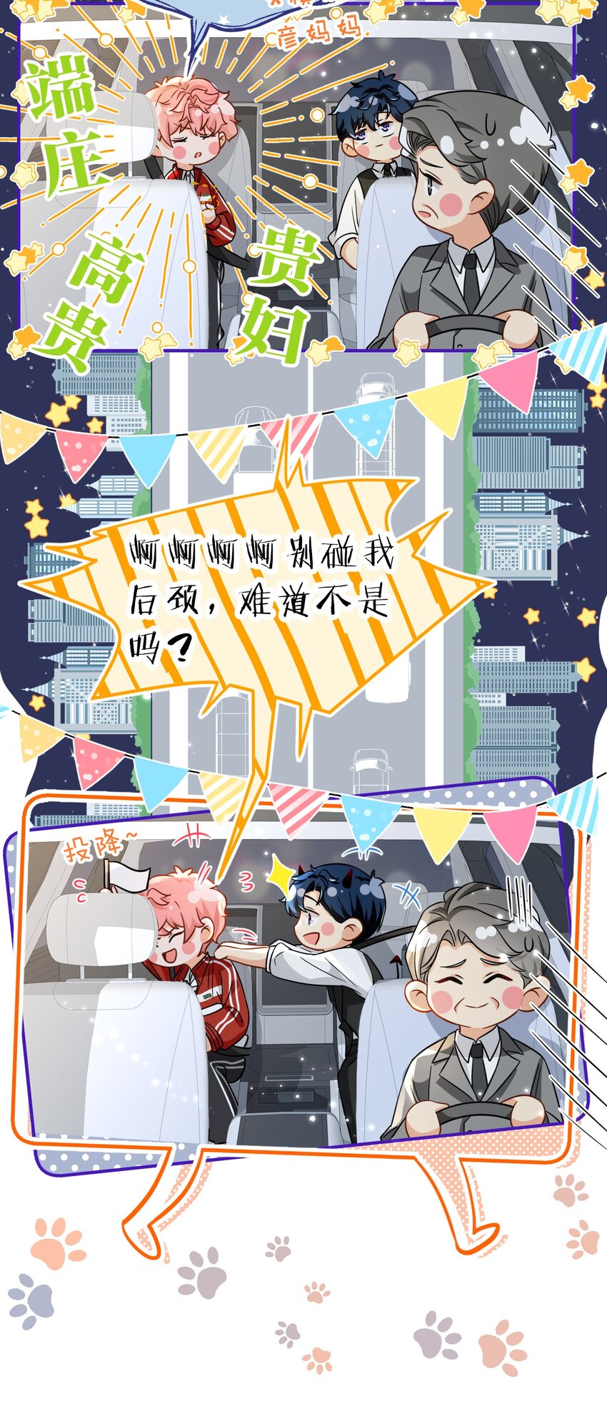 56 小流氓&amp;amp;amp;变态！只有你可以~17