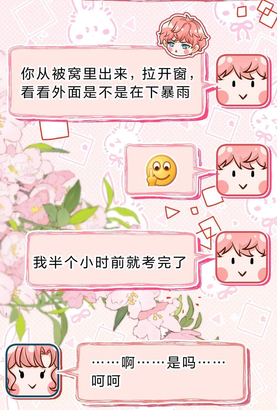 85 毕业啦！桃桃奔向了他们的未来40