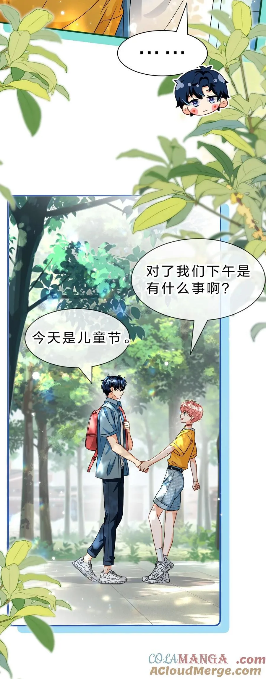 106 勇者大战恶龙~嗷呜~34
