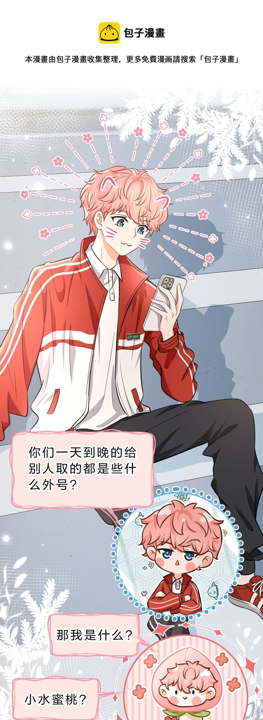 34 他不是渣A，我也不纯情8