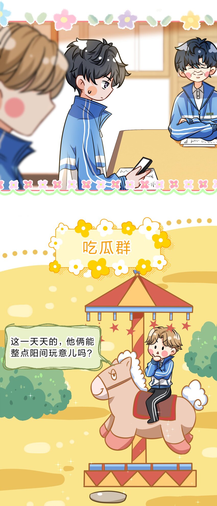 36 我真的不是小流氓34