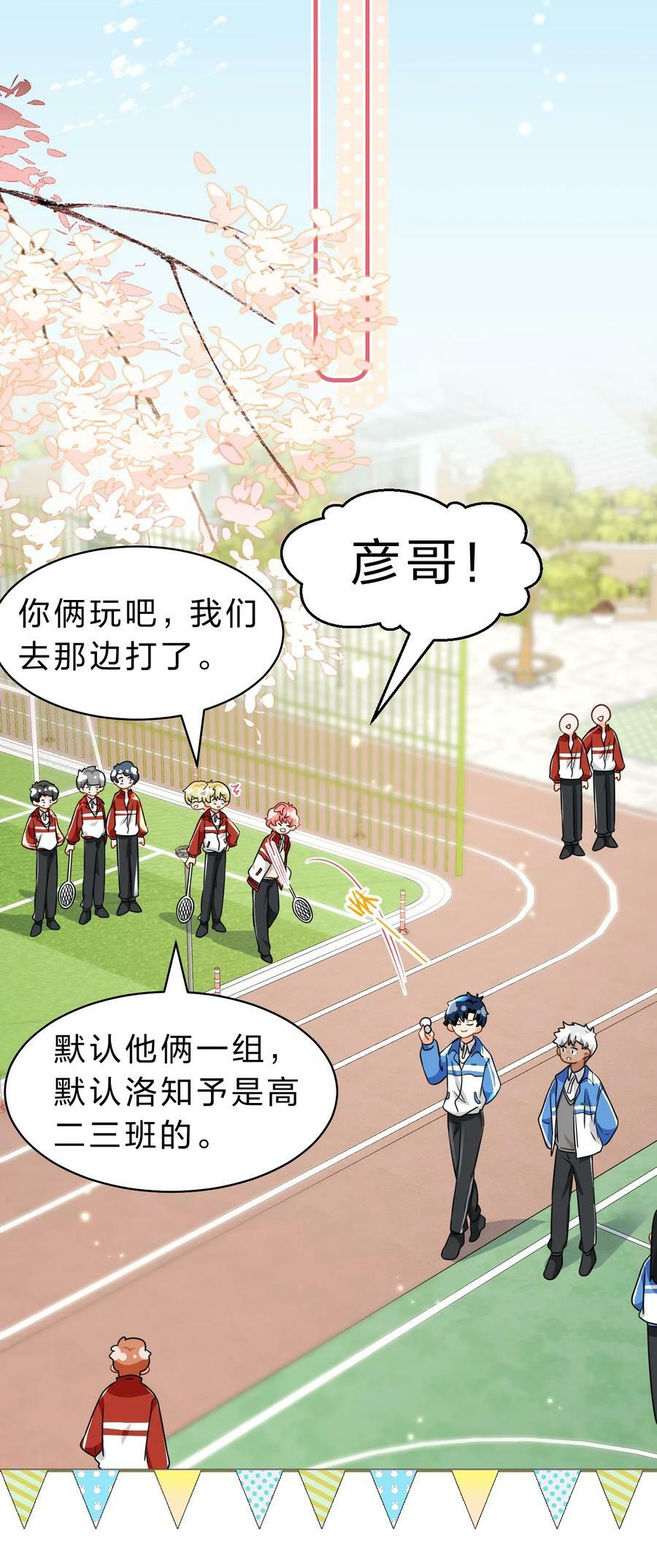68 异地恋可真不容易啊~26