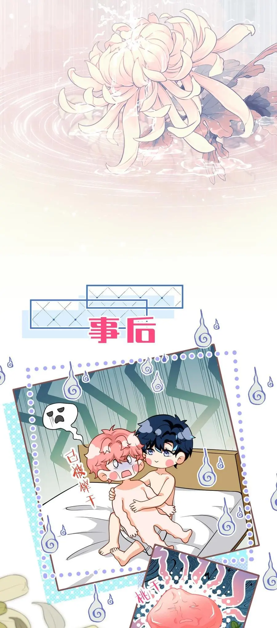 97 桃桃，叫一声，我想听23
