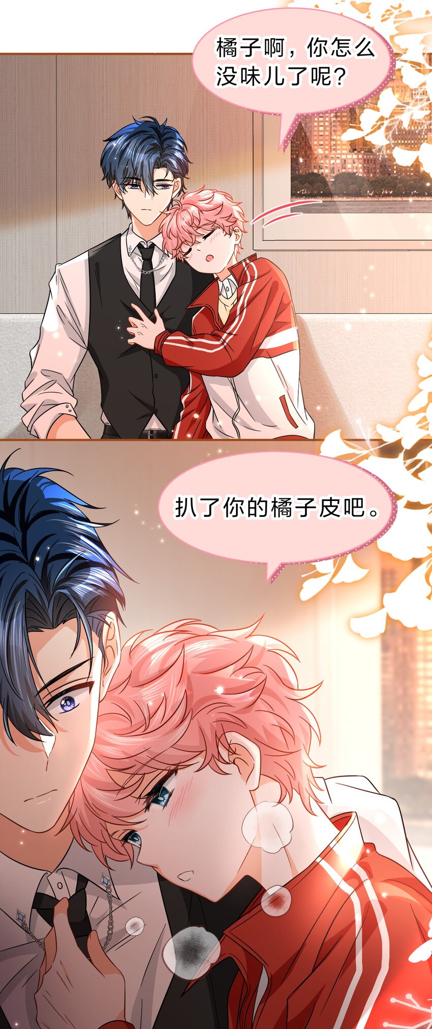 53 桃桃想扒橘子皮了~（超长篇更新+福利活动）50
