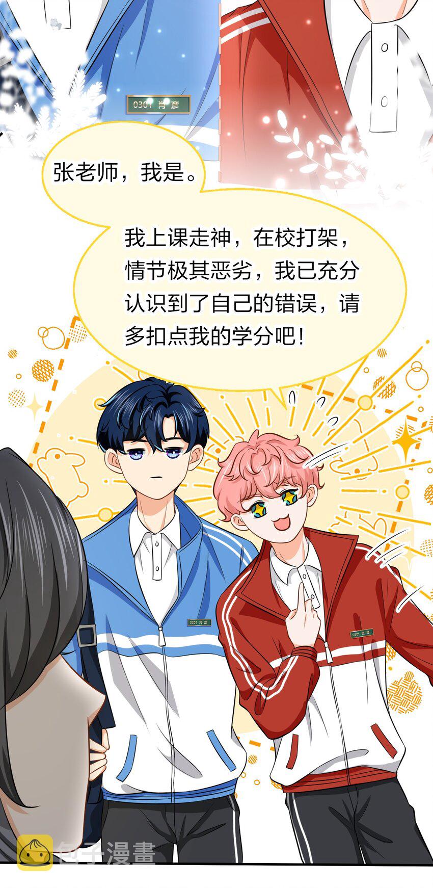 18 到底谁是肖彦？25