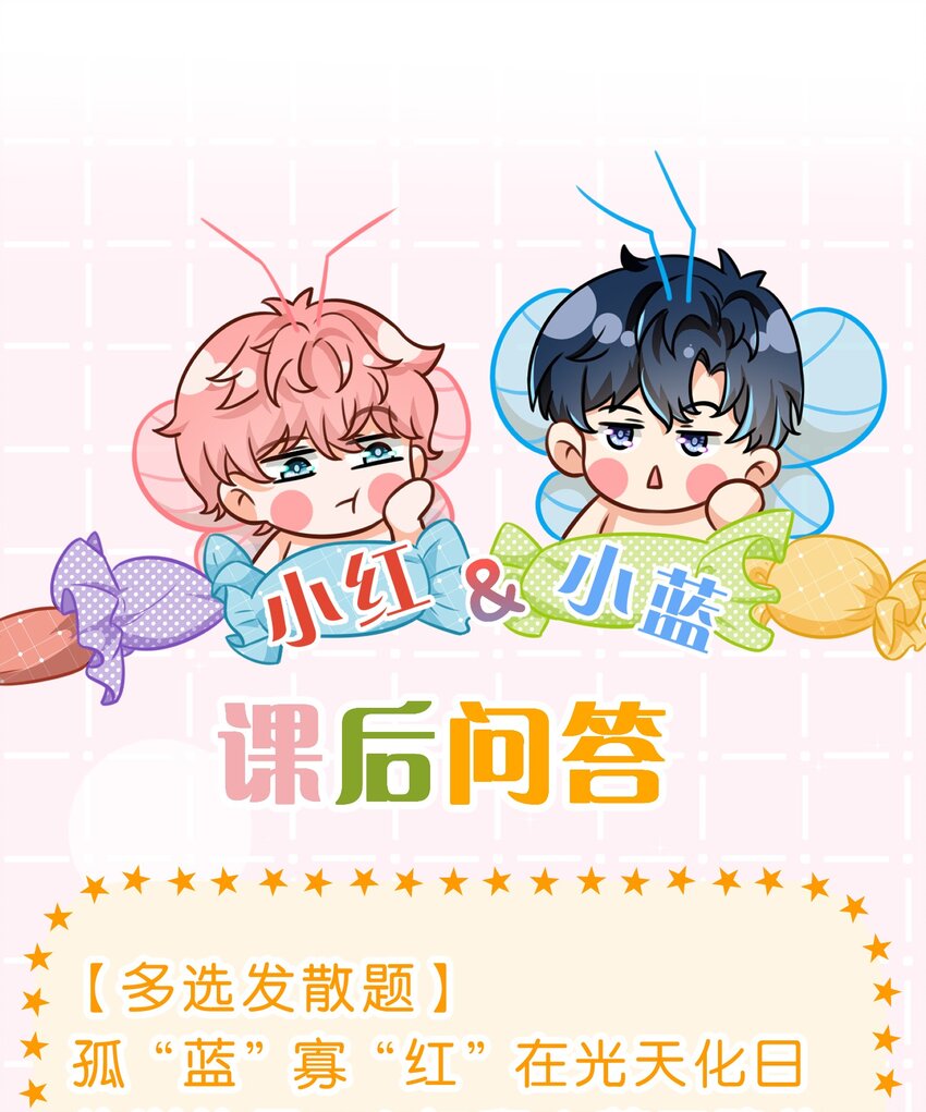 59 臭橘子还学会欺负人了！41