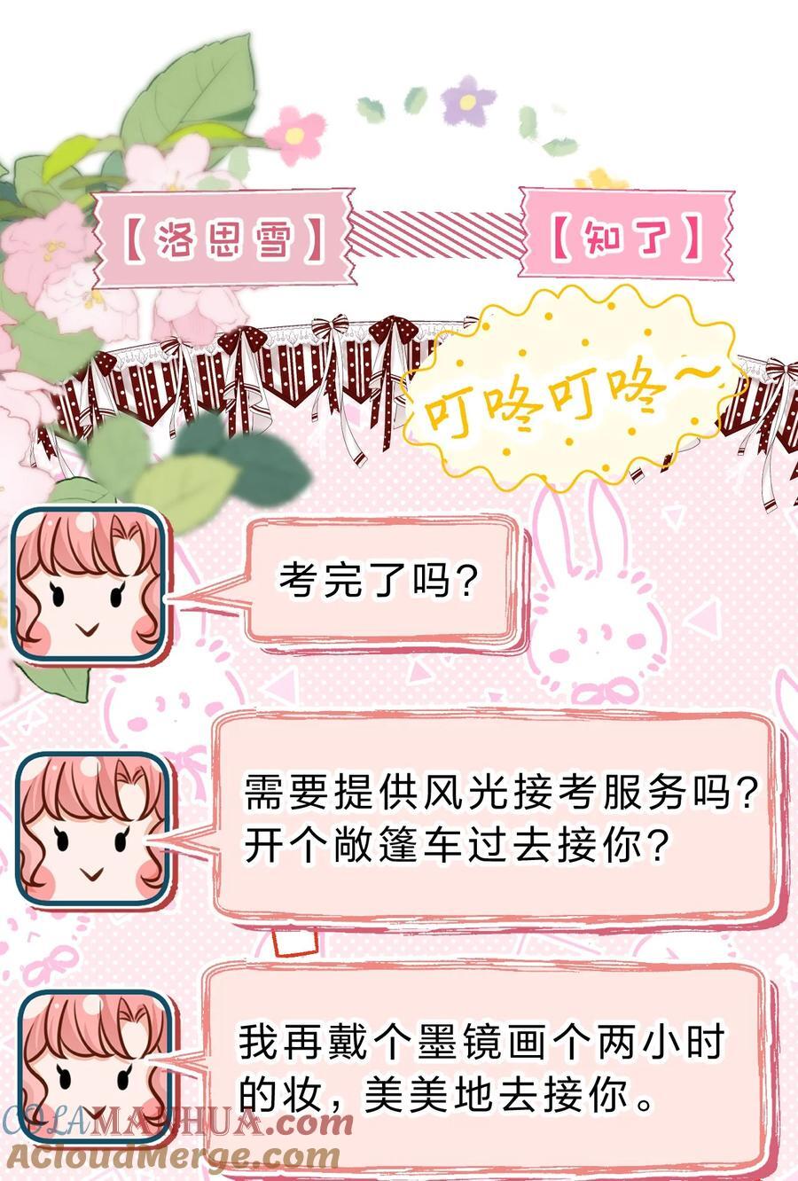 85 毕业啦！桃桃奔向了他们的未来39