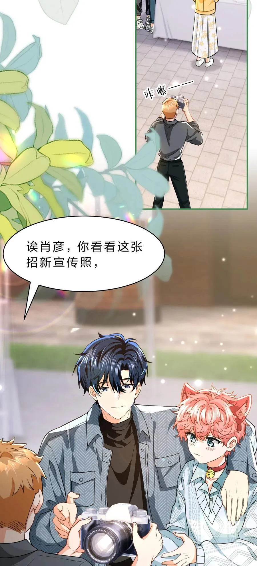 99 加入学生会，送小狐狸嘛？29