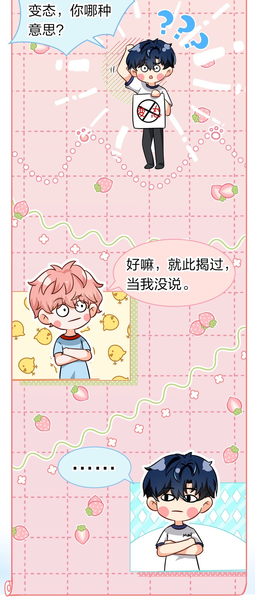 29 好痛哦，你没有良心35