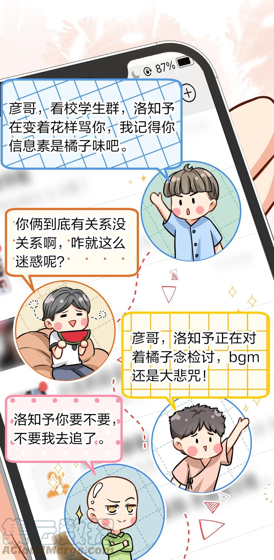 26 洛知了，我赖上你了30