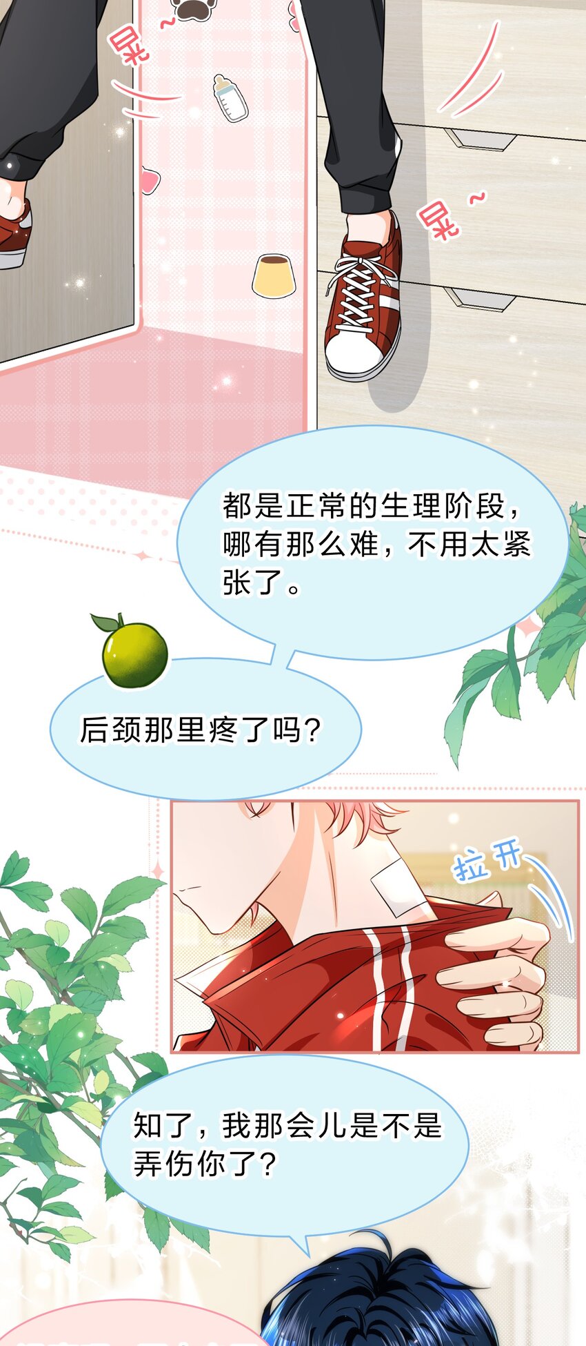 60 你在我这里，是特例17