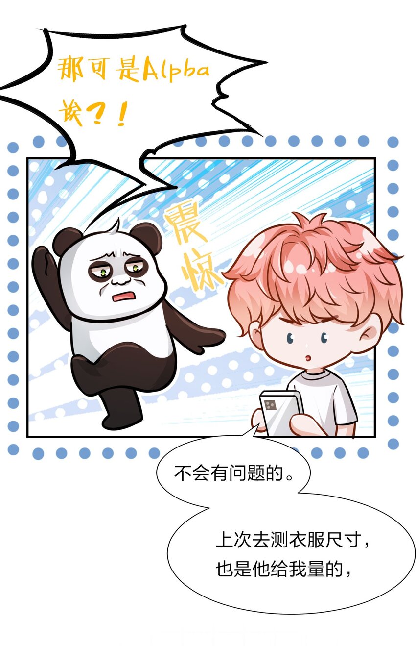 11 是橘子味的水蜜桃12
