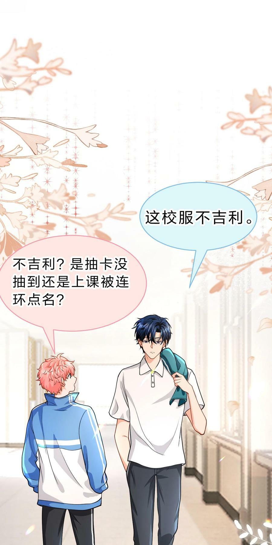 71 青皮橘子想要狠狠贴贴1